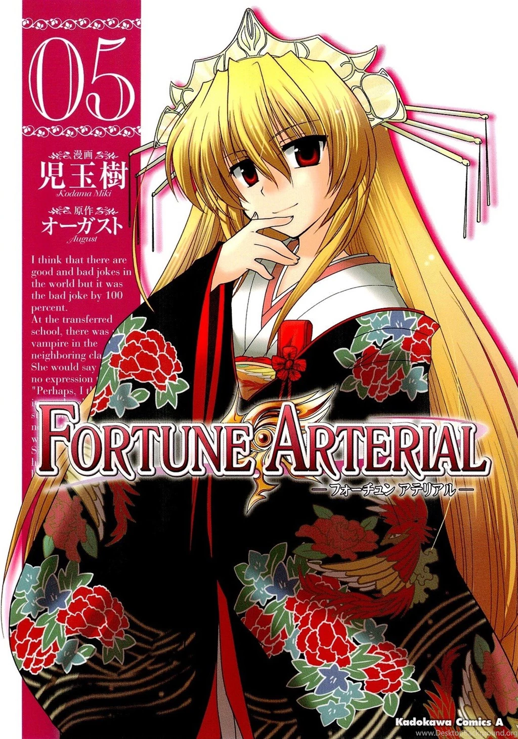 Fortune Arterial Zerochan Anime Image Board