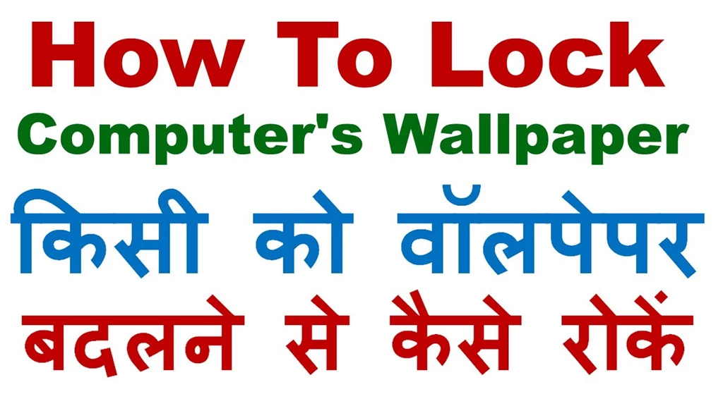 How To Stop EveryOne From Changing Your Desktop Backgrounds ...
