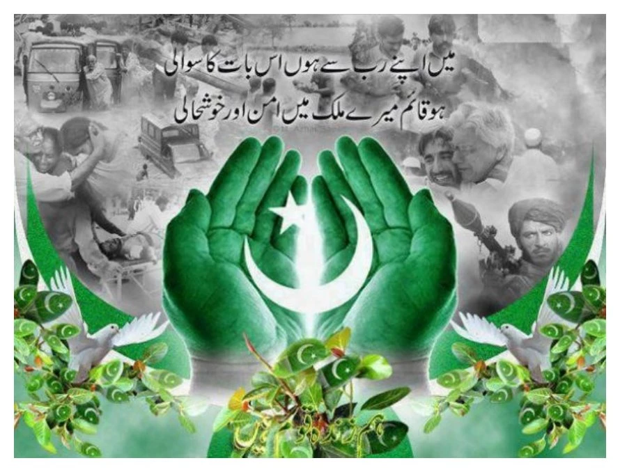 Pakistan Defence Day (6th September) HD Wallpapers