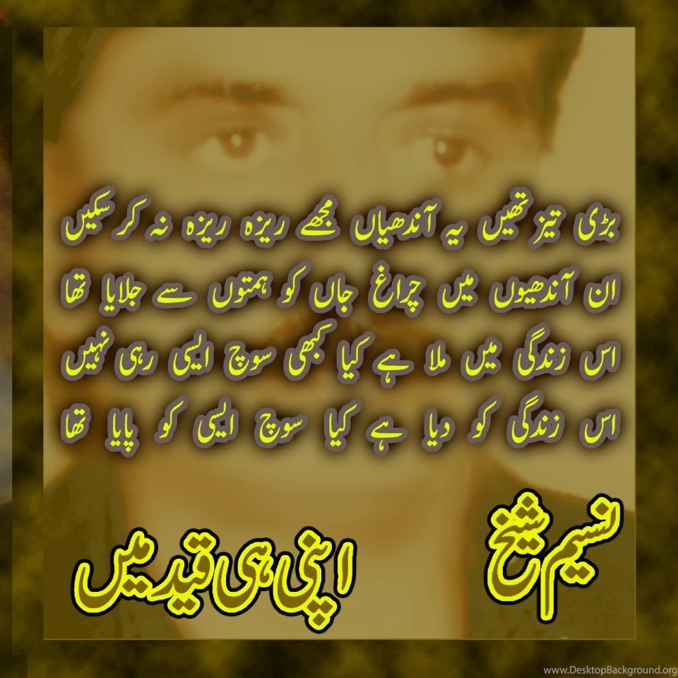 Poetry Wallpapers Sad And Romantic By Naseem Shaikh