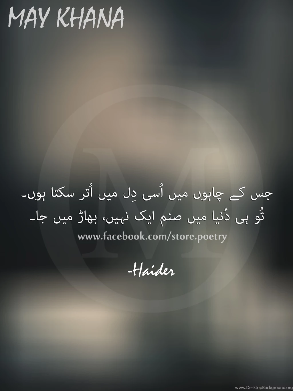 Alone Wallpapers – Urdu Poetry