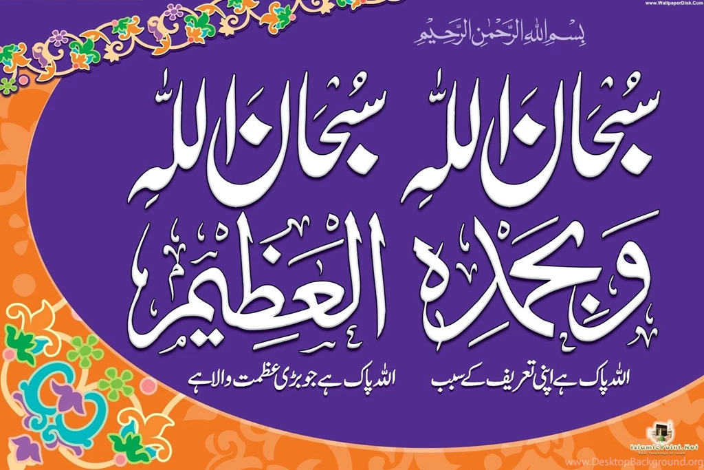 Best Islamic Wallpapers Desktop Backgrounds