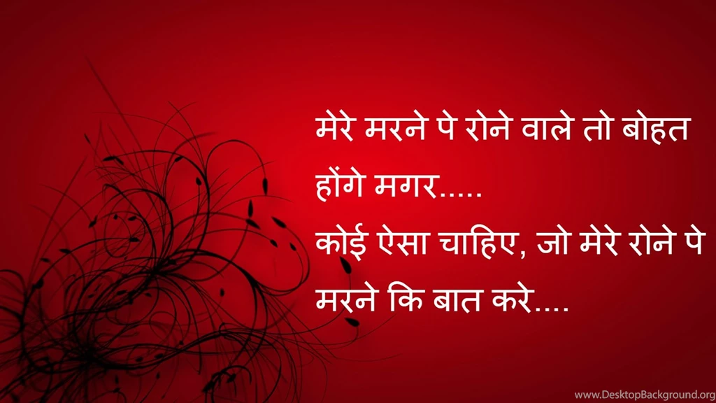 Shayari Hi Shayari: New Images Wallpapers Shayari 2016 ,Hindi ...