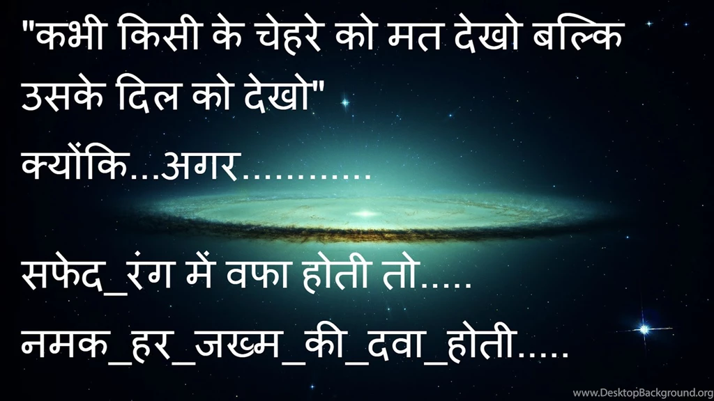 Shayari Hi Shayari: Top 10 Wallpapers Shayari ,Hindi Shayari Image ...