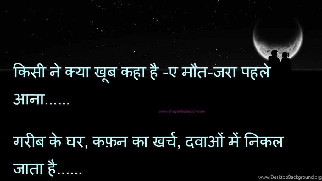Shayari Hi Shayari: Wallpapers@shayari ,Hindi Shayari Image,Hindi ...