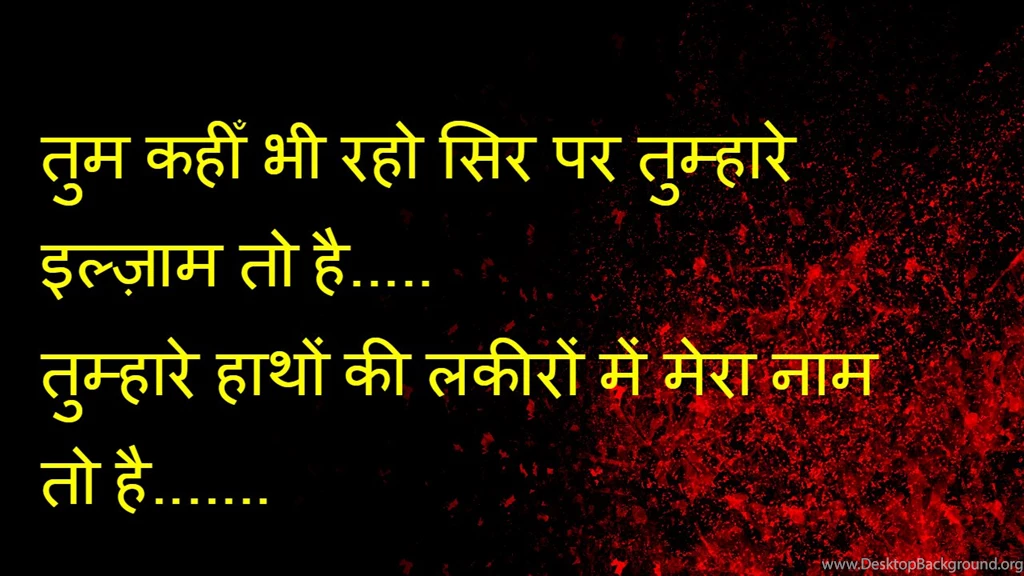 Shayari Hi Shayari: New Images Wallpapers Shayari 2016 ,Hindi ...
