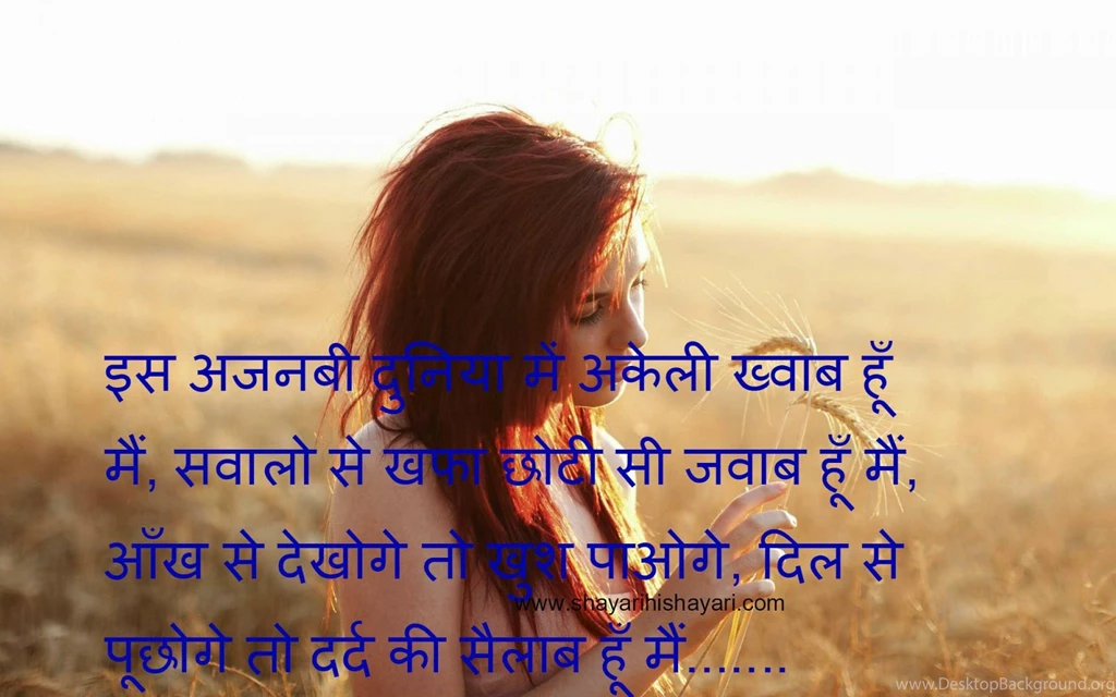 Sad Heart Touching Best Hindi Sher O Shayari Wallpapers