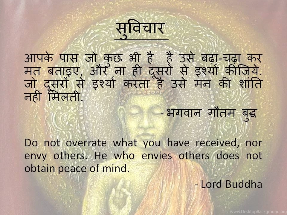Inspirational Wallpapers In Hindi: Mahatma Buddha Quote On ...