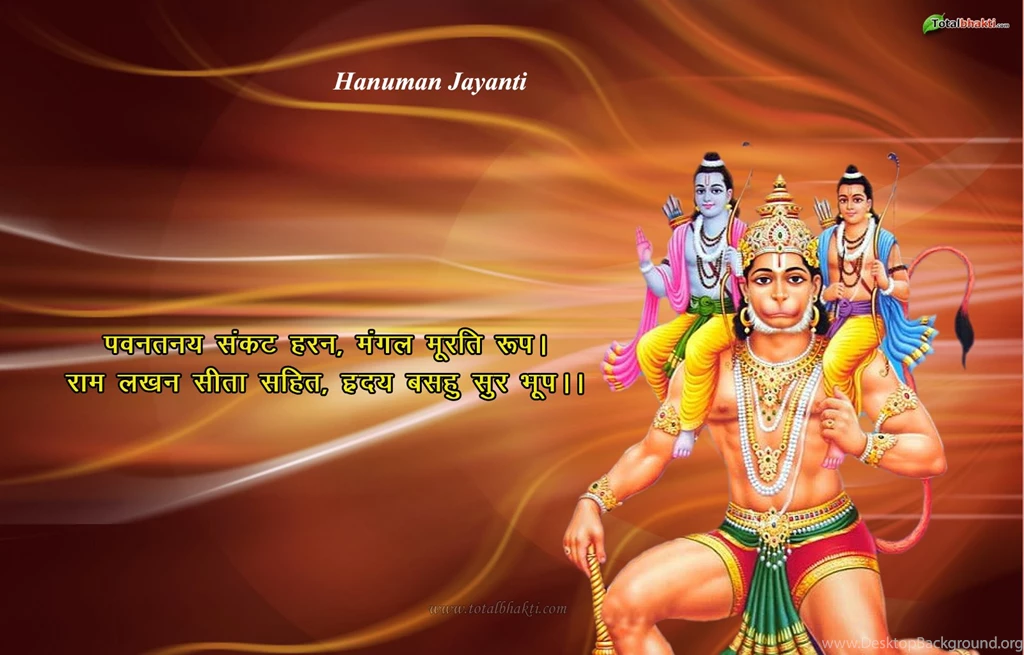 Download Best Hanuman Jayanti Powerful Windows Mac Wallpapers ...