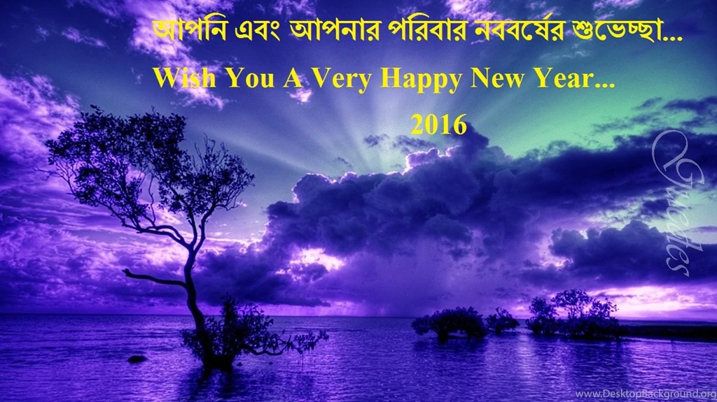 Free Download Bengali New Year Greetings Hd Images 2016