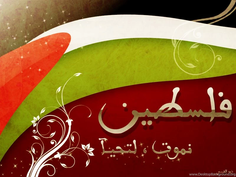 ISLAM PALESTINE Favourites By HAMAS CHE On DeviantArt