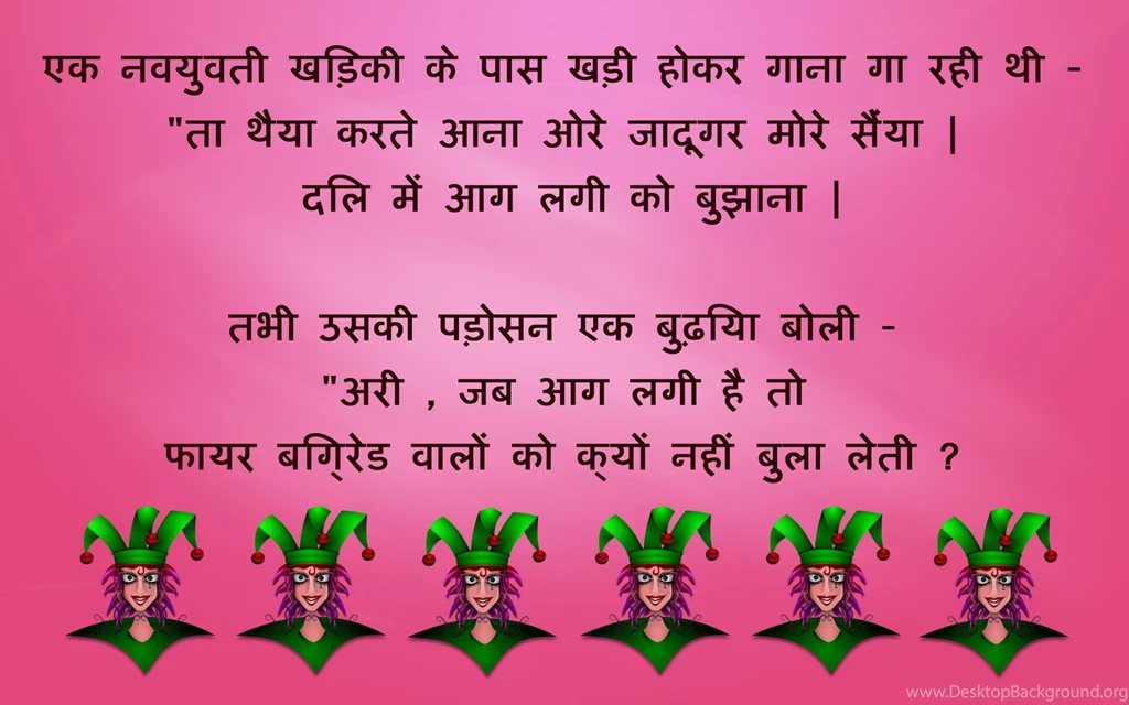 Girls Funny Chutkule Jokes For Fb