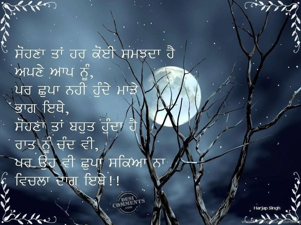 Punjabi Wallpapers