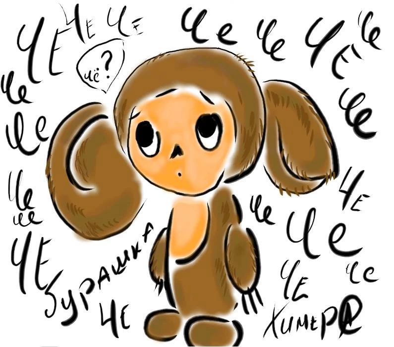 Cheburashka By Fairy HimerA On DeviantArt