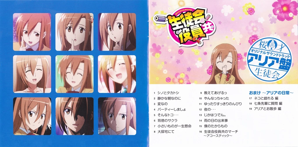 Seitokai Yakuindomo Original Soundtrack Aria Ban MP3 Download ...
