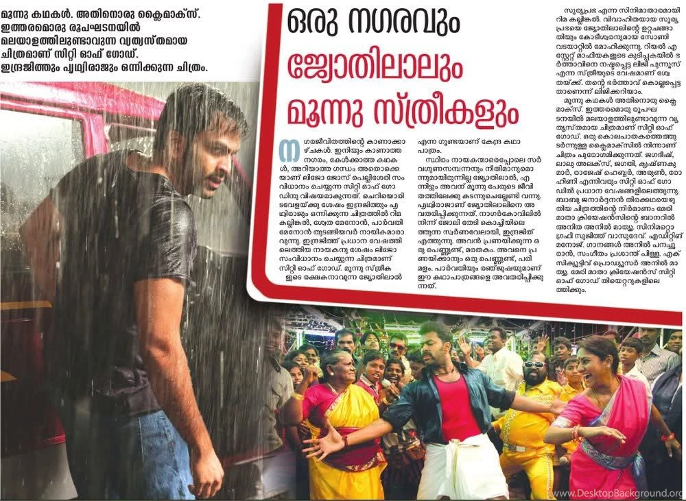 Film World: City Of God Malayalam Movie Wallpapers Prithviraj In ...