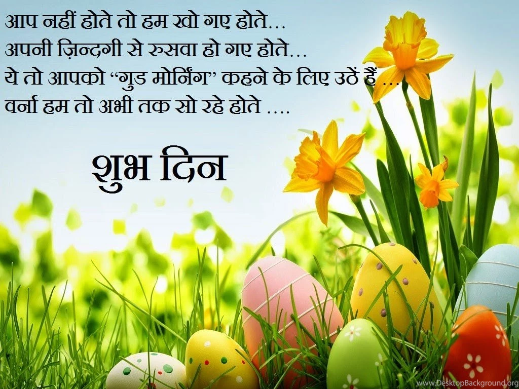 Good Morning Romantic Sms Shayari Pics Msg Whatsapp Video