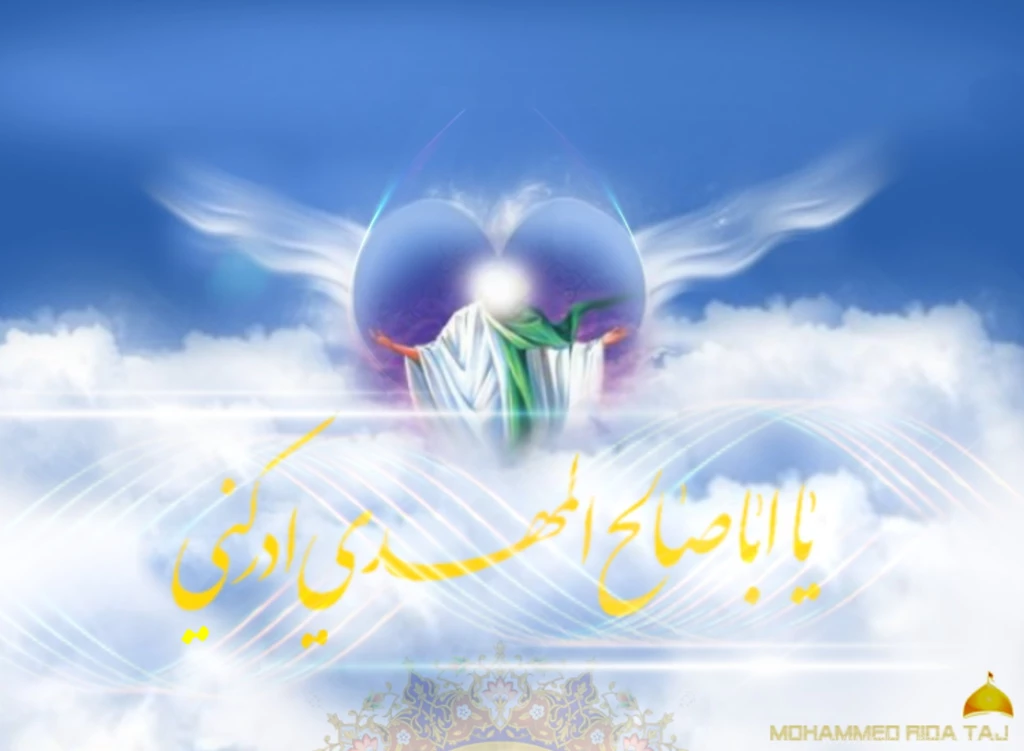 Imam Mahdi Wallpapers Imam Mahdi Wallpapers Imam MP3 MP4 FREE