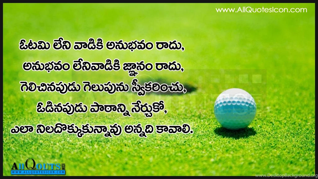 Best Inspirational Quotations And Hd Wallpapers In Telugu 237 ...