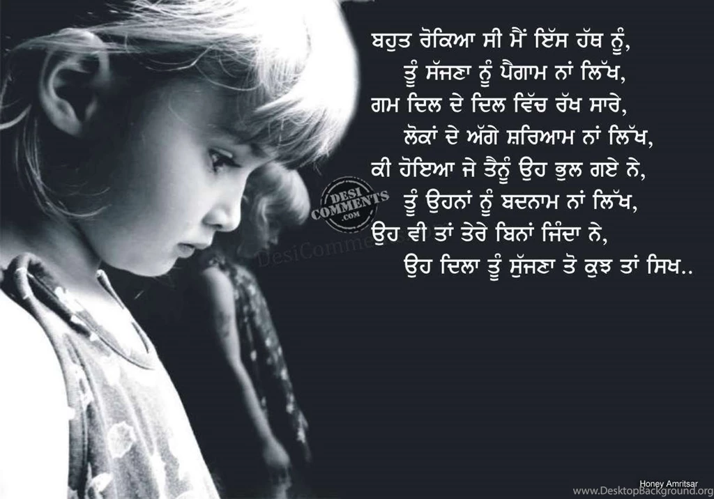 Sajjna Ton Kuj Ta Sikh…   DesiComments.com