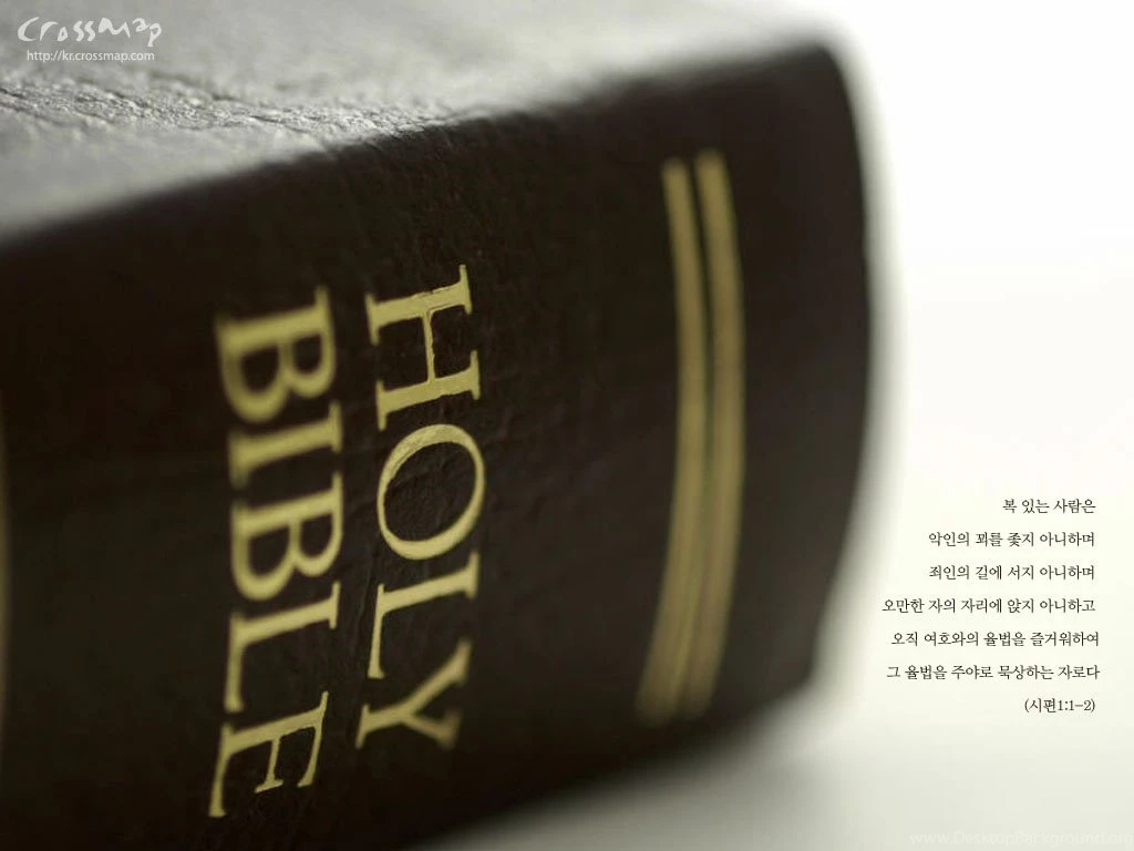 Bible Wallpapers