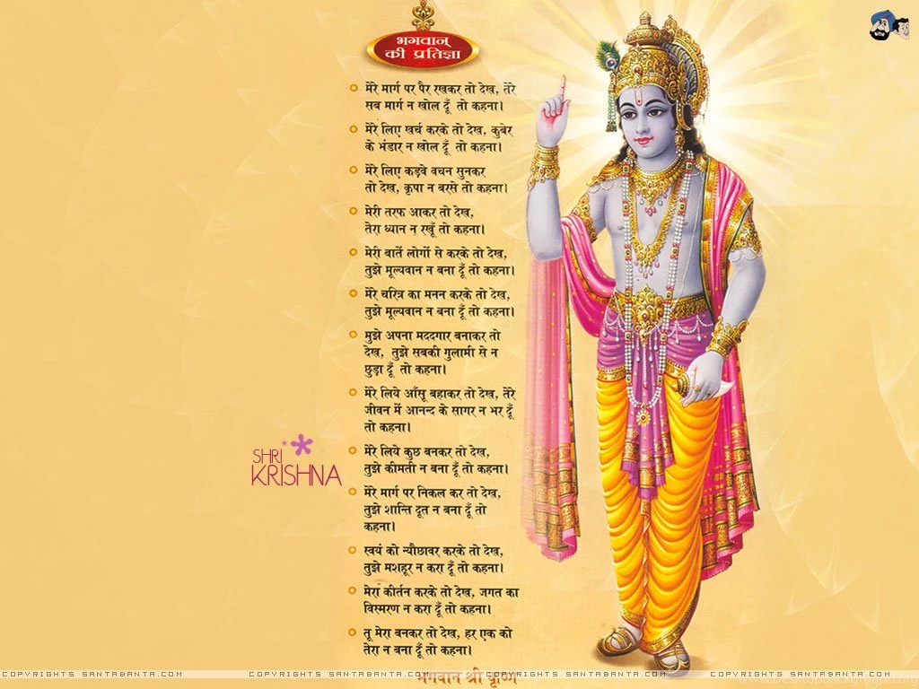 Lord Krishna Wallpapers (58 76)