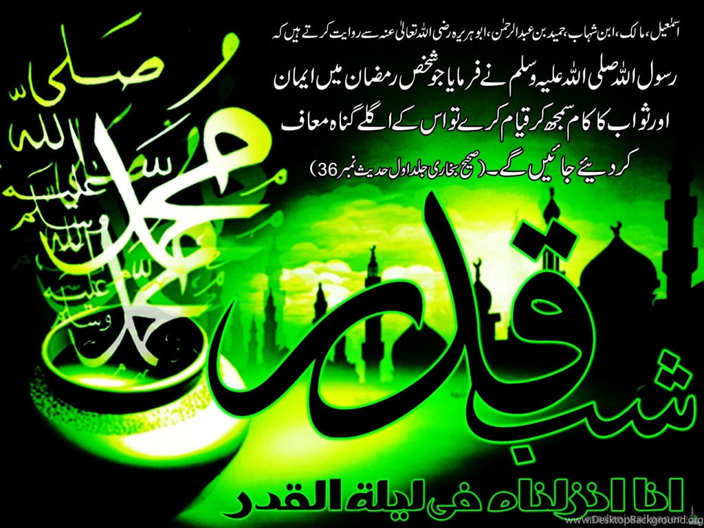 Lailatul Qadr Top HD Islamic Wallpapers 2013