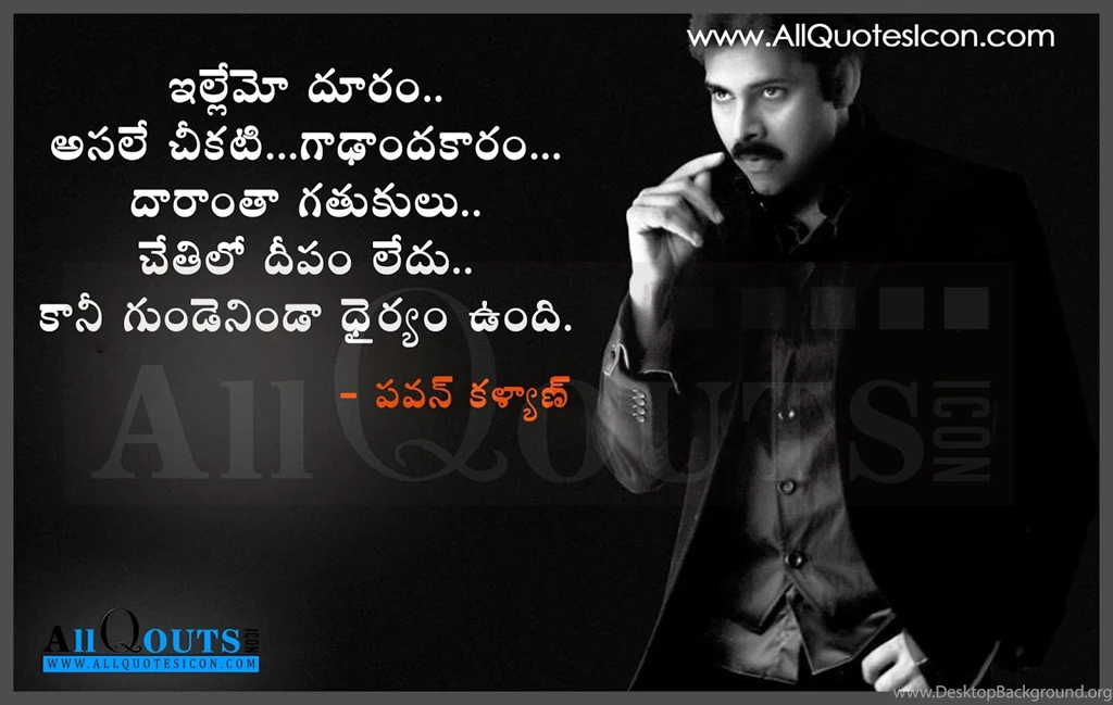 Pawan Kalyan Dialogues