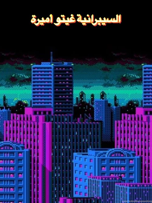 Cyber Ghetto Princess 8Bit City Wallpapers