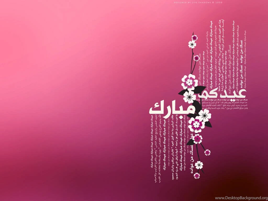 Eid_mubarak_wallpapers_and_greeting_cards_2015.jpg
