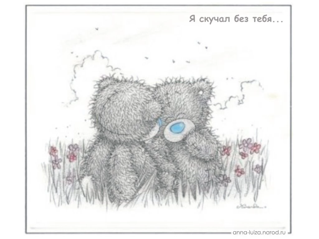 Tatty Teddy