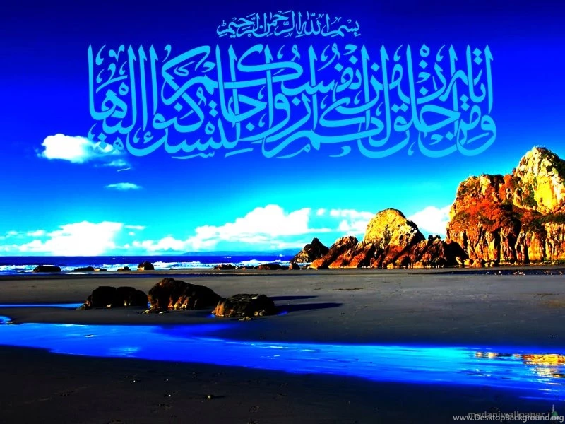 Islamic Calligraphy Wallpapers Page 1