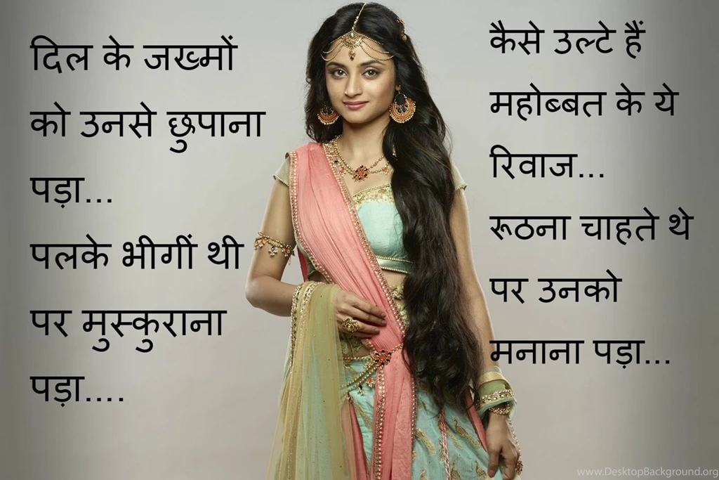 Rromantic Wallpapers Shayari,shayari Good Morning,latest Dard ...