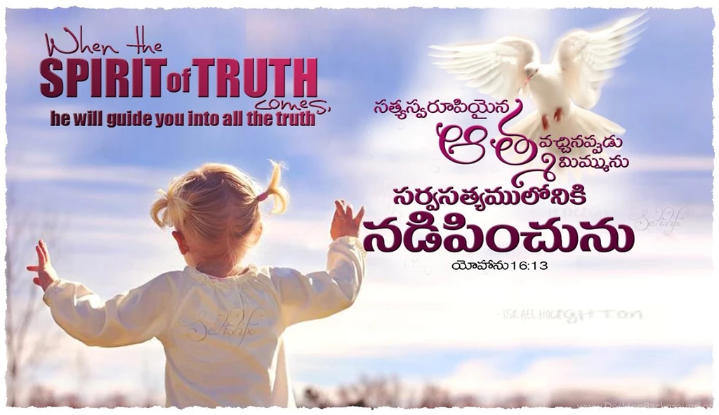 TELUGU CHRISTIAN BIBLE VERSES WALLPAPERS I ~ Freely You Have ...