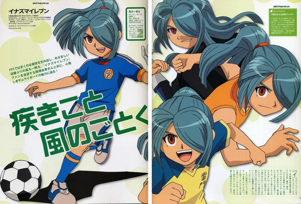 Wallpapers Inazuma Eleven Stuff Photo (26570880) Fanpop