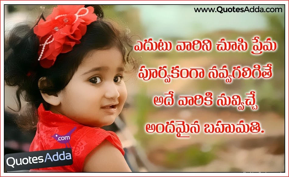 Cute Smiling Telugu Quotes On Cute Baby Photo