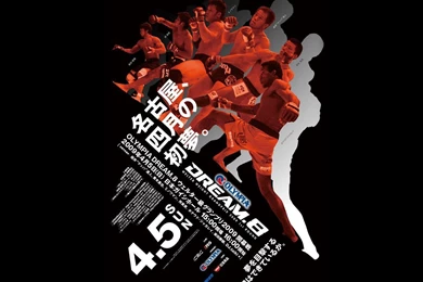 Dream.8   MMA Wallpapers (8512110)   Fanpop