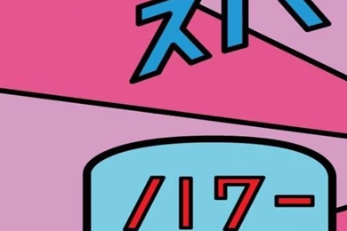 Japan Homer iPhone 5 Wallpapers