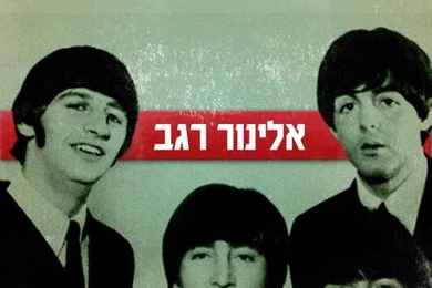 GIDI VIGO / Blog » לעז – More iPhone Wallpapers