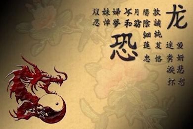 Dragon' Desktop Wallpapers By Ned008 On DeviantArt