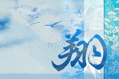 Beautiful Desktop Backgrounds Inspired By Japanese Kanji