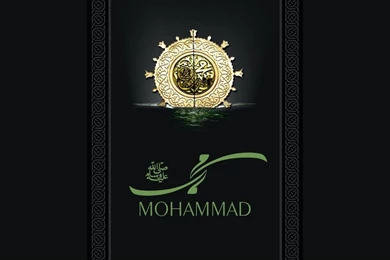 Prophet Muhammad Name Backgrounds