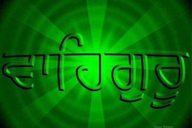 Sikh Hd God Images Wallpaper Backgrounds Satnam Allgodwallpa