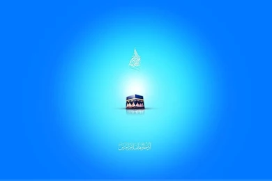 Al Hajj Desktop Backgrounds