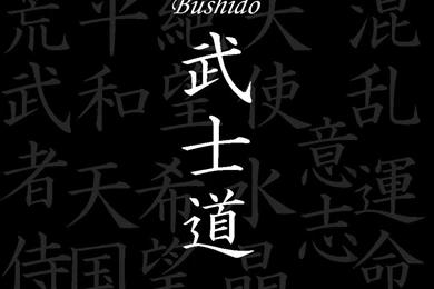 The Virtues Of Bushido By Bushido Le Samurai On DeviantArt