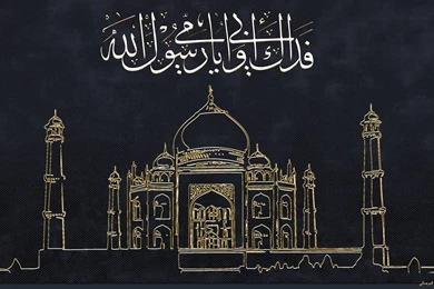 Download Islam AlMoselly Wallpapers 1567x972