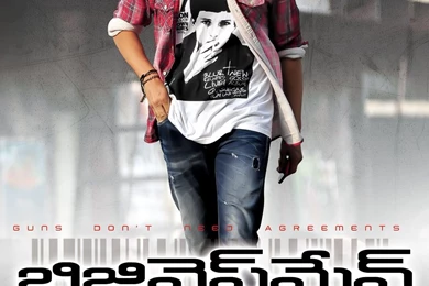 Mahesh Gattamaneni Latest Info Film News Gallery Gossips ...