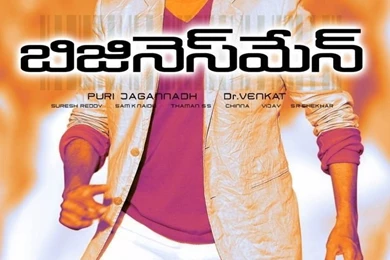 Businessman Movie New Wallpapers Big Photo 9 Of 13 Images