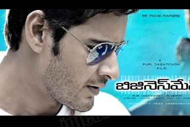 The Business Man   Telugu Film Wallpapers   Telugu Cinema   Mahesh ...