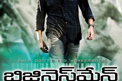 Businessman Wallpapers   Gallery Photo 8